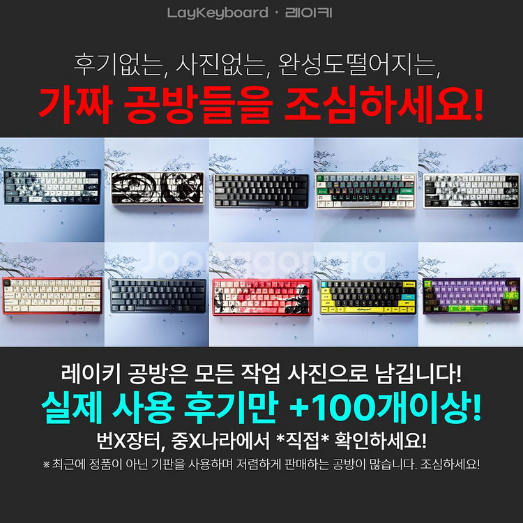 [레이키공방] 베놈60HE 완제품제작--3