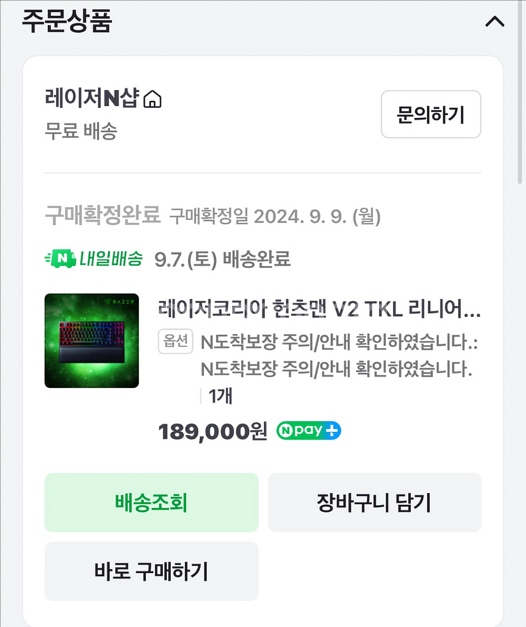 레이저 헌츠맨 v2 텐키리스 리니어축 팝니다--1