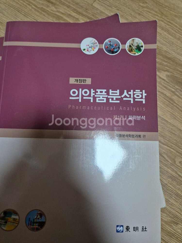 책 정리합니다. 약대 전공책--1
