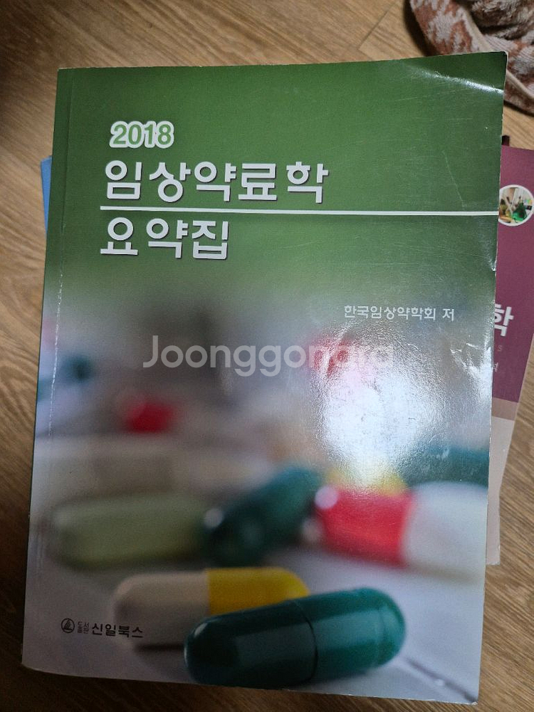 책 정리합니다. 약대 전공책--4