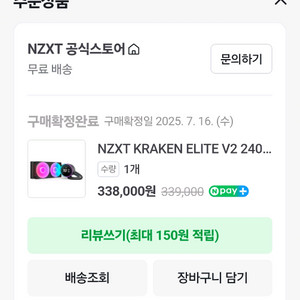 7800x3d크라켄엘리트v2rgb240커세어sf1000