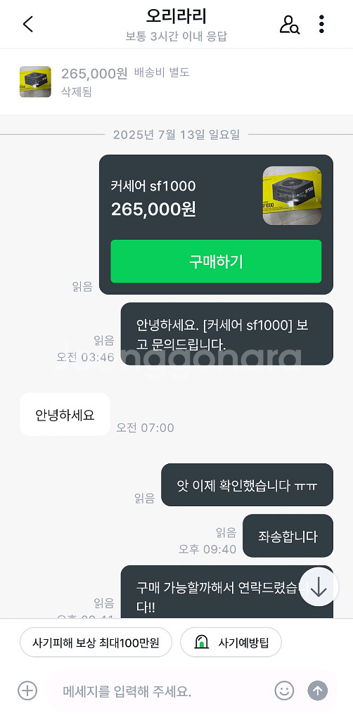 7800x3d크라켄엘리트v2rgb240커세어sf1000--2