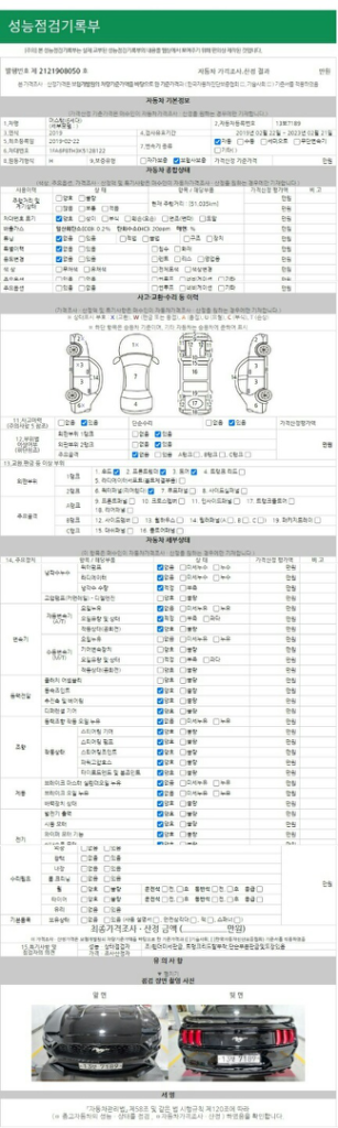 신차와 같은 중고차 [포드]머스탱쿠페 주인을 찾습니다.--9