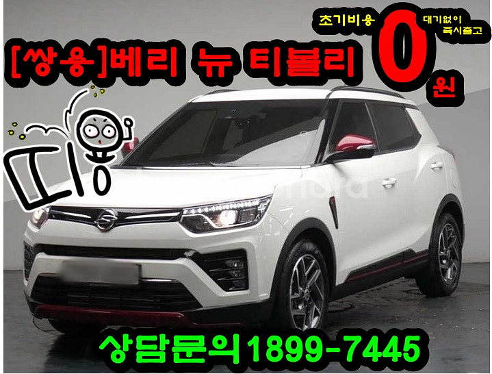 베리 뉴 티볼리 타실분 1899-7445 (중고차 사--1