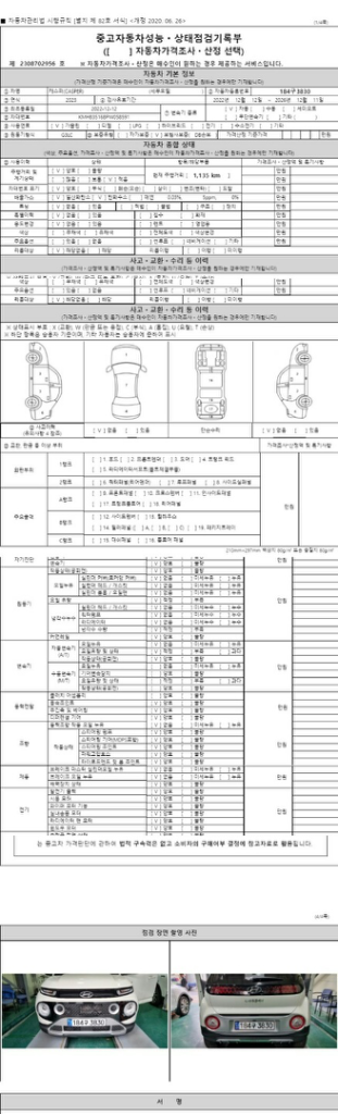 신차와 같은 중고차 [현대]캐스퍼 1.0 터보 인스퍼레--9