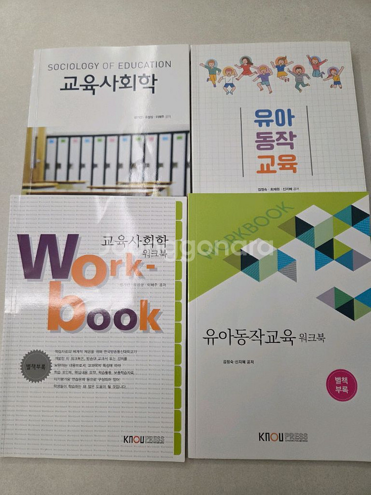 방송대 유아교육과 교재--0
