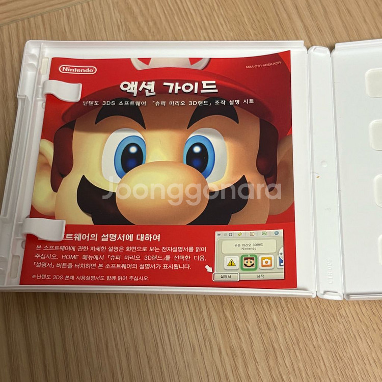 급처) 닌텐도 3ds 슈퍼미리오 3d랜드 칩--1
