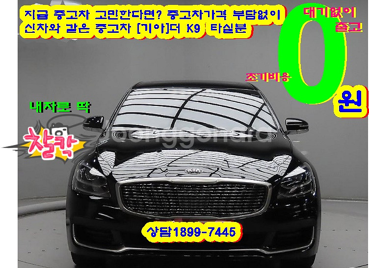 지금 중고차 고민한다면? 중고차가격 부담없이 신차와 같--1