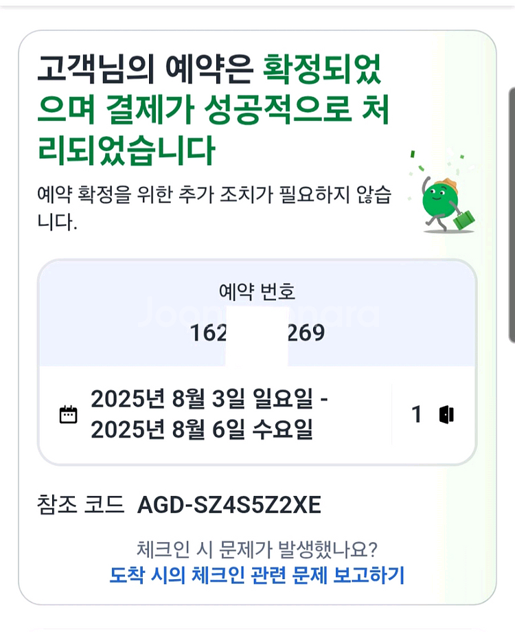 급)속초 써밋베이 하프오션뷰 양도해요--1