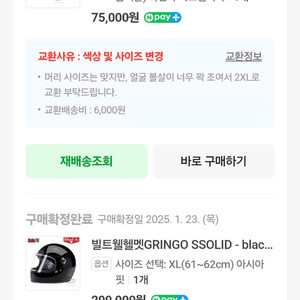 빌트웰 그링고 헬멧