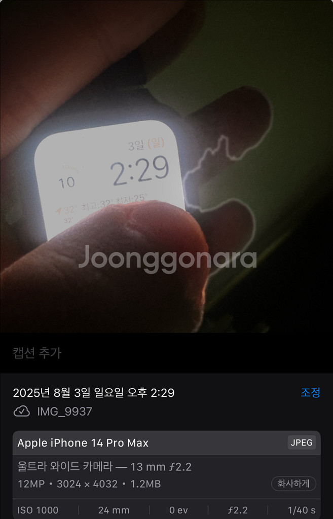 애플워치SE1 44mm 블랙--3