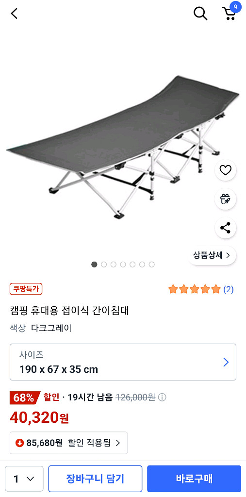 켐핑용 야전침대--0
