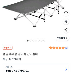 켐핑용 야전침대