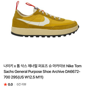 나이키 General Purpose 사이즈8