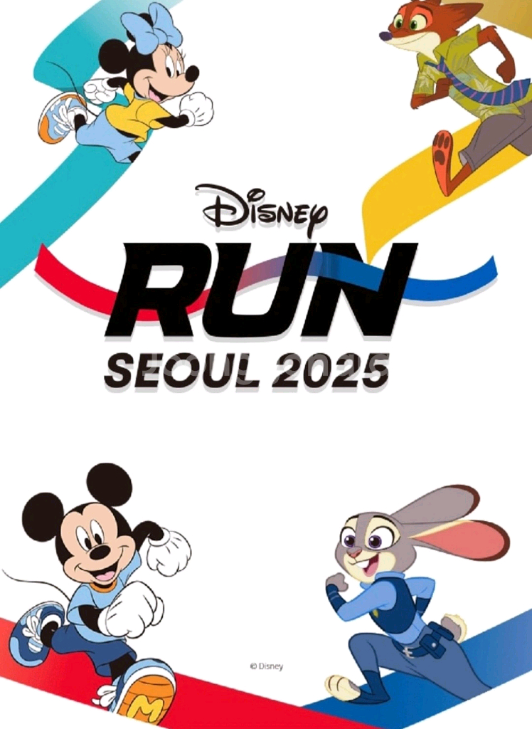 디즈니런 서울 2025--0