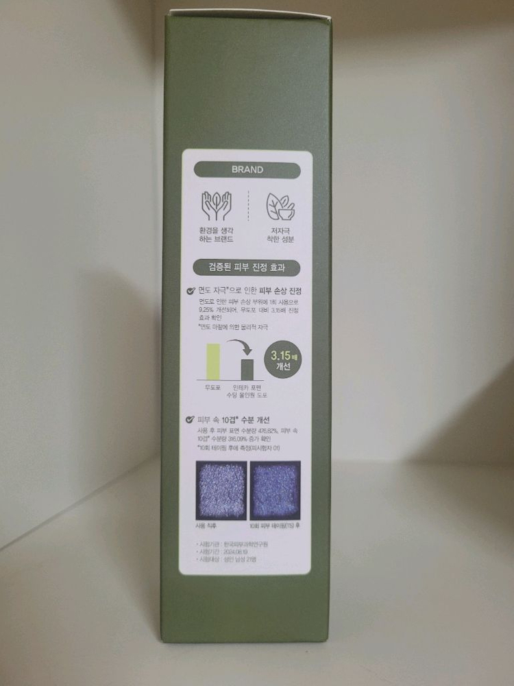 메이크프렘 인테카 포맨 수딩 올인원 200ml--3