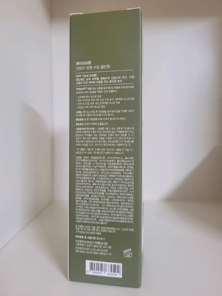 메이크프렘 인테카 포맨 수딩 올인원 200ml--2