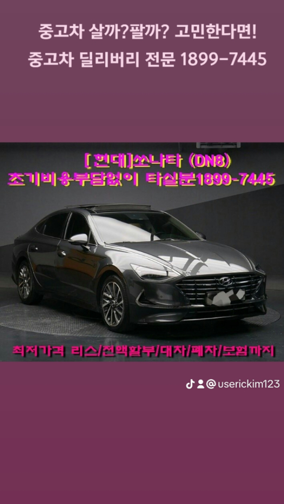 중고차 살까?팔까? 고민한다면! 중고차 딜리버리 전문--1