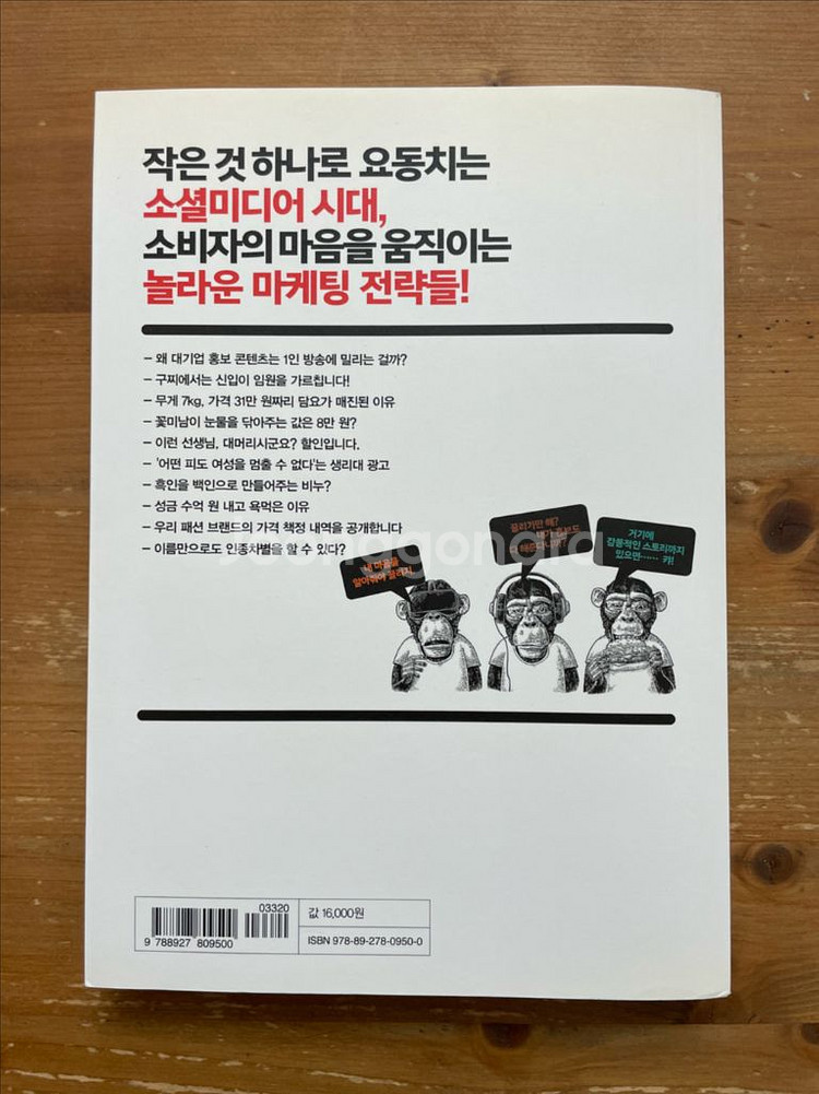 당신은 햄버거 하나에 팔렸습니다 - 김지헌--1