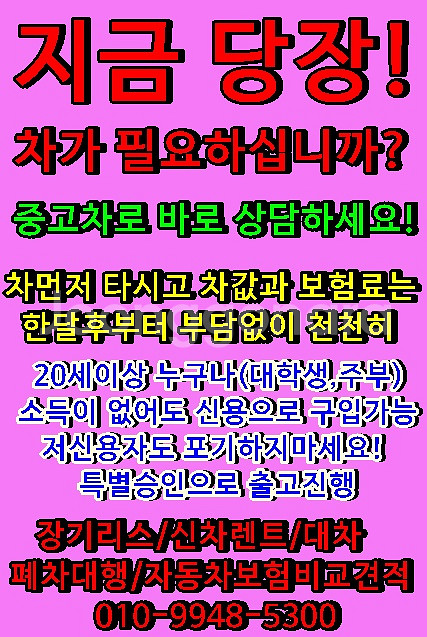 마음 편한 내차 사고 팔때중고차 살까? 팔까? 지금 고--0
