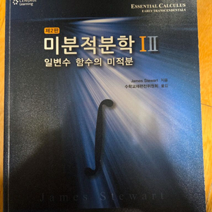 미적분학1 이미지