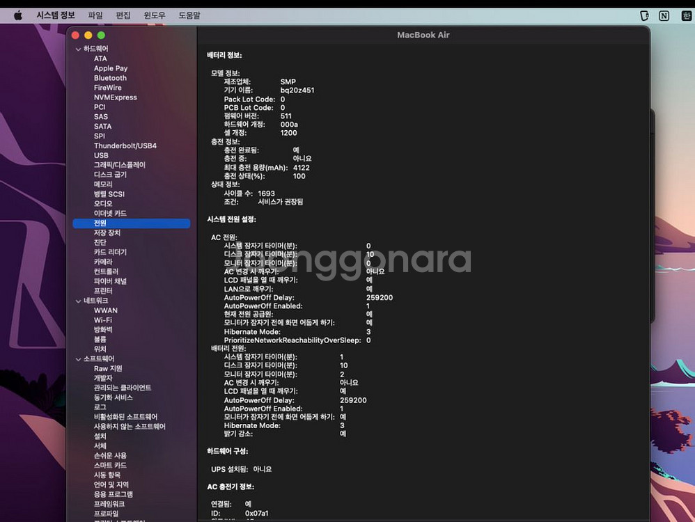 2013 맥북에어 13인치 128GB (A급, 풀박스)--9