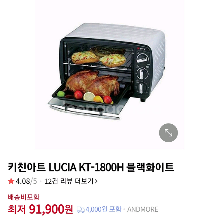 키친아트 미니 오븐 (루시아, KT-1800H)--4