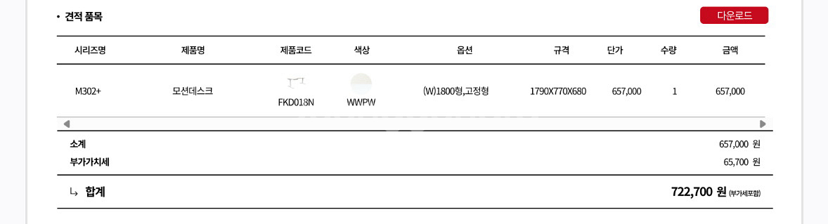 퍼시스 모션데스크 1800 사이즈--1