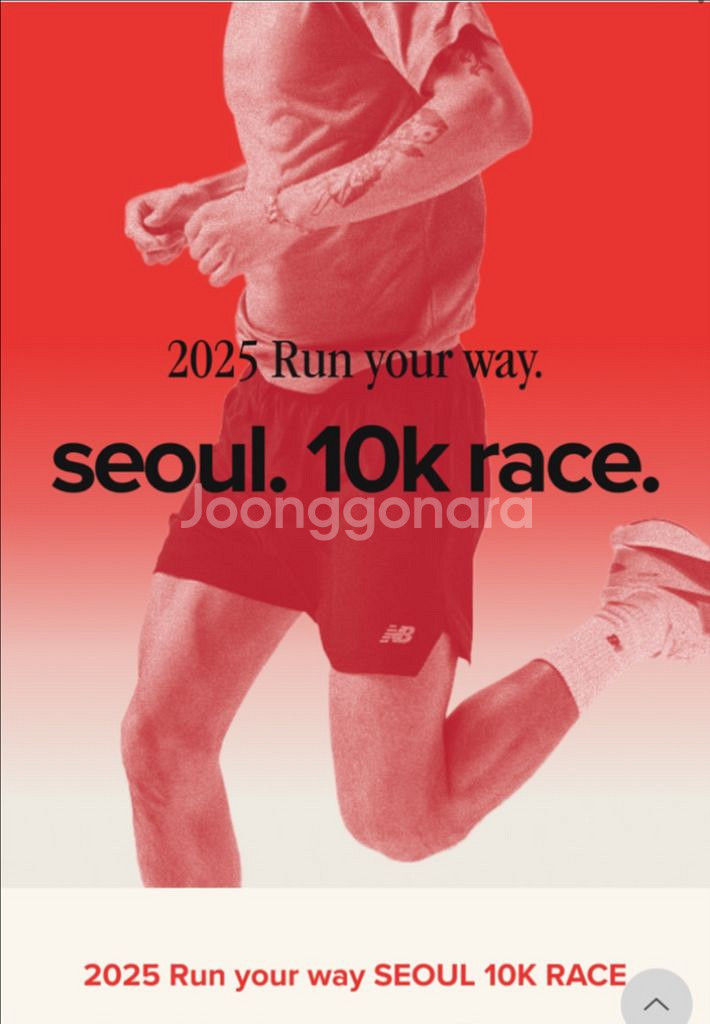 25년 뉴발란스 서울 10K 레이스 마라톤--0