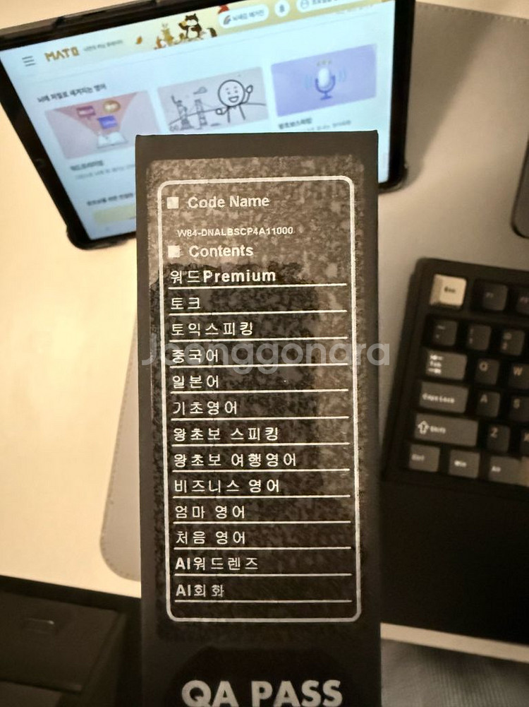 뇌새김 영어/일어/중국어 풀세트 새상품급 제품--2