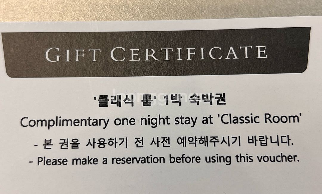 그랜드 인터컨티넨탈 서울파르나스 호텔 숙박권--1