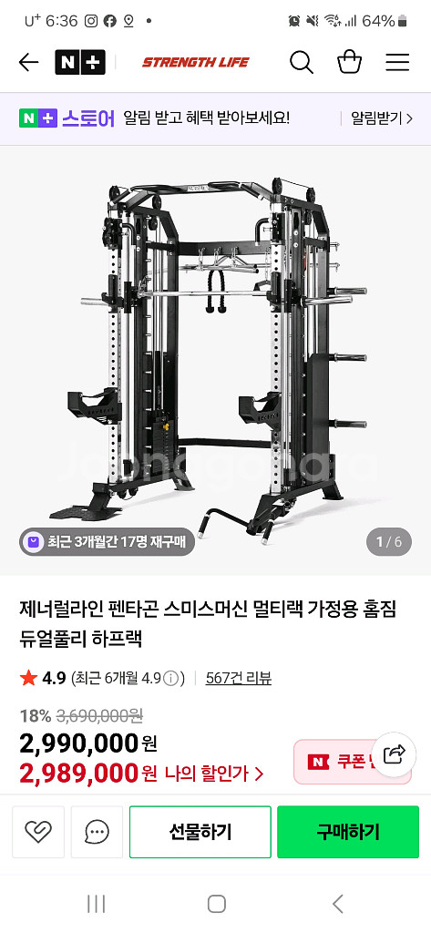 제네럴라인 펜타곤 스미스머신 멀티랙 홈짐 일괄 판매--0
