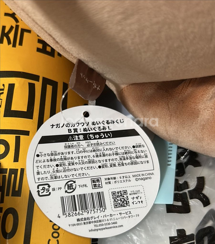 나가노마켓 수족관 쿠지 카와쿠소 수달 B상 치이카와--1