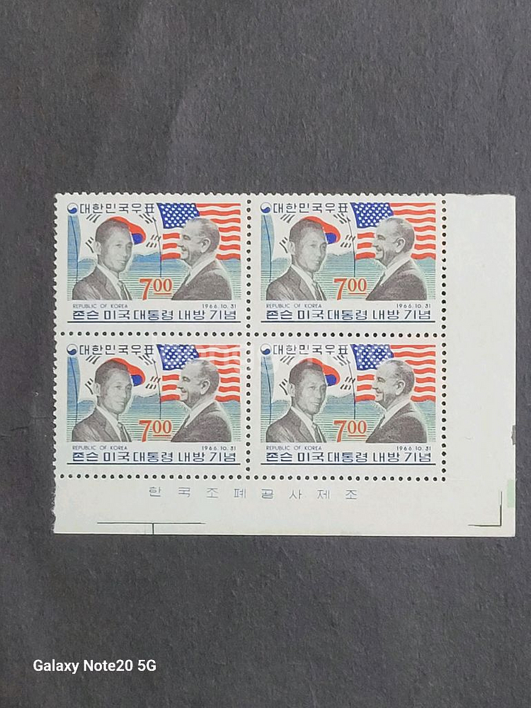 1966년 존슨 미국대통령 내방기념우표 명판--0