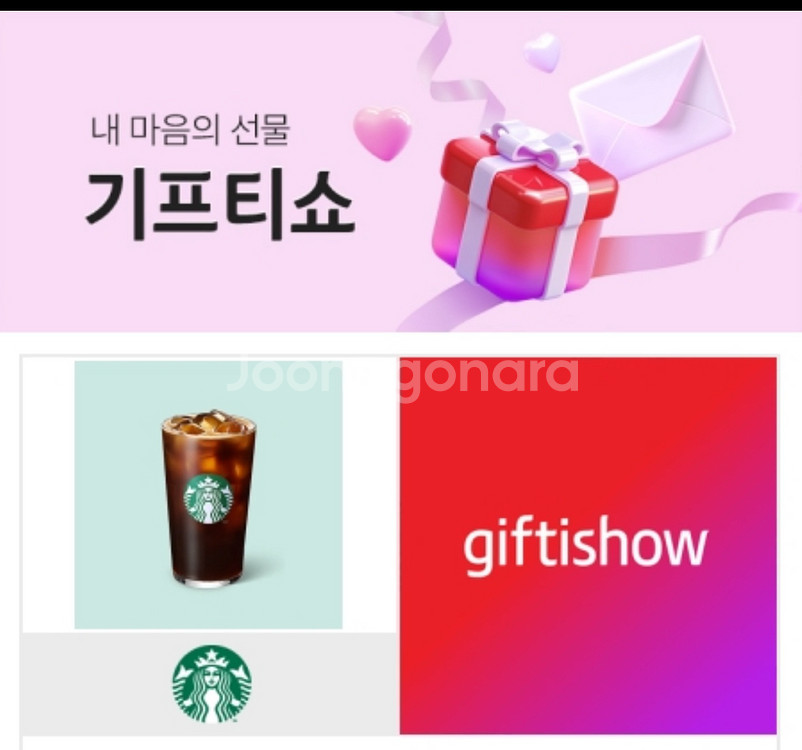 스타벅스 아이스아메리카노--0