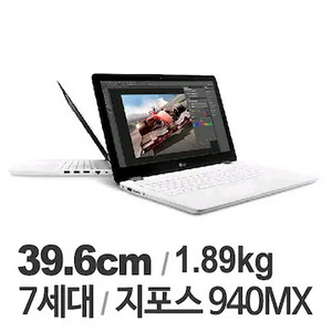 LG울트라 노트북 i7 7세대외장그래픽 지포스940mx