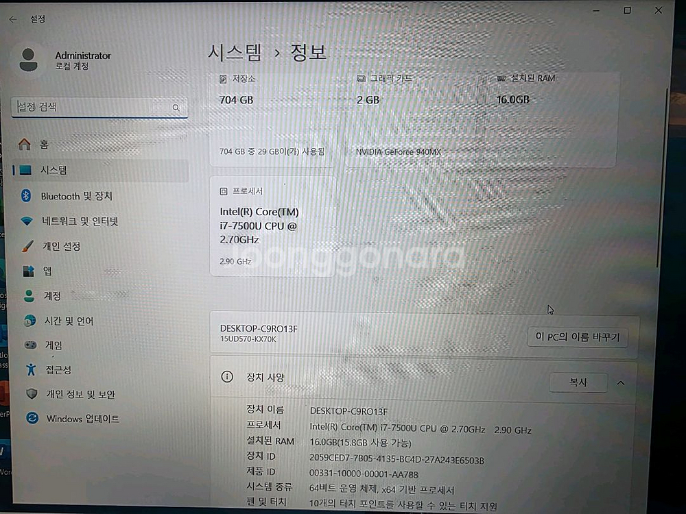 LG울트라 노트북 i7 7세대외장그래픽 지포스940mx--4