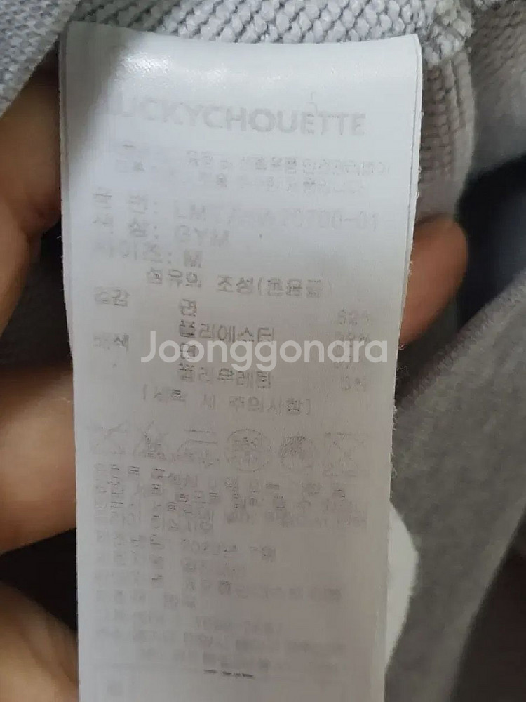 럭키슈에뜨 레터링 맨투맨 그레이 사이즈 M--4