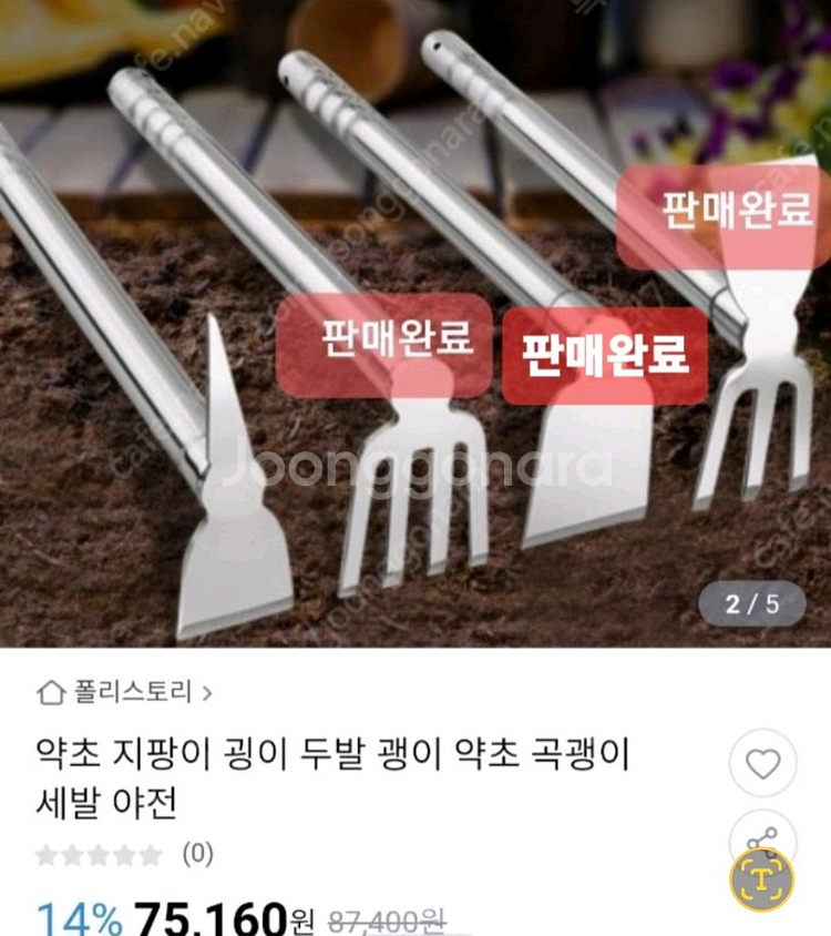 해루질 캠핑정비--4