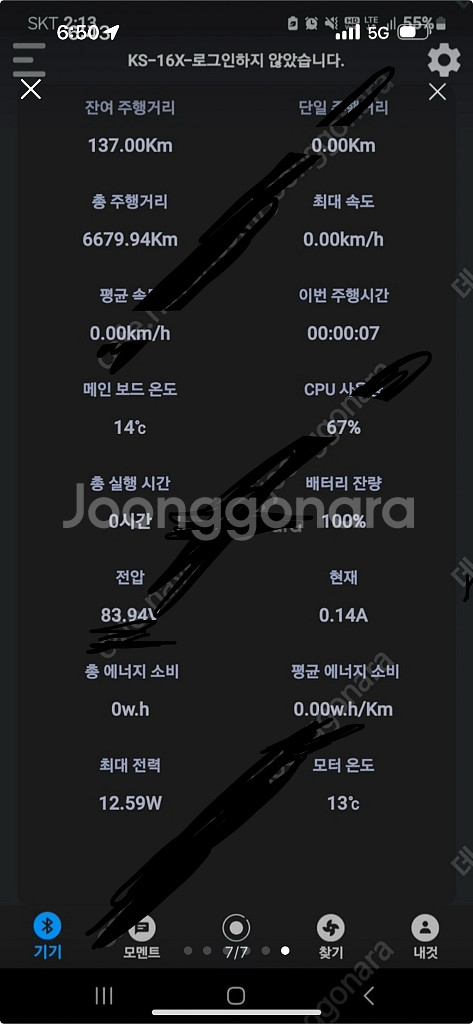 킹송 16x 전동휠 판매합니다--4