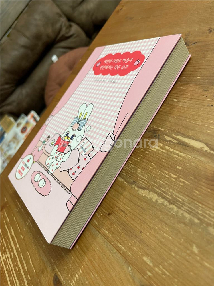 예민한 사람도 마음이 편안해지는 작은 습관--3