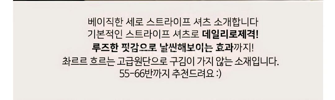 날씬해보이는 여름 스트라이프 루즈핏 셔츠--2