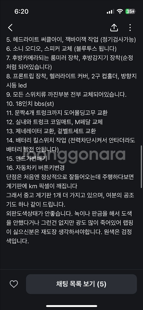 bmw e34 판매합니다--9