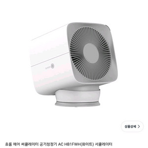 휴롬 에어 써큘레이터 공기청정기 서큘레이터