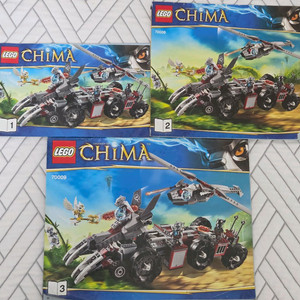 레고 키마 70009