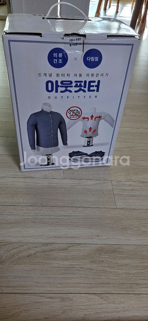 아웃핏터 의류건조기--0