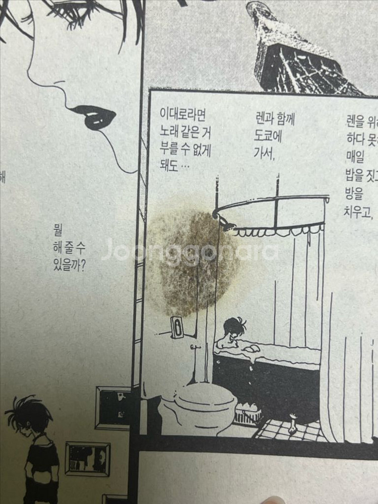 아이야자와 - 나나 1권~21권(전권)--7