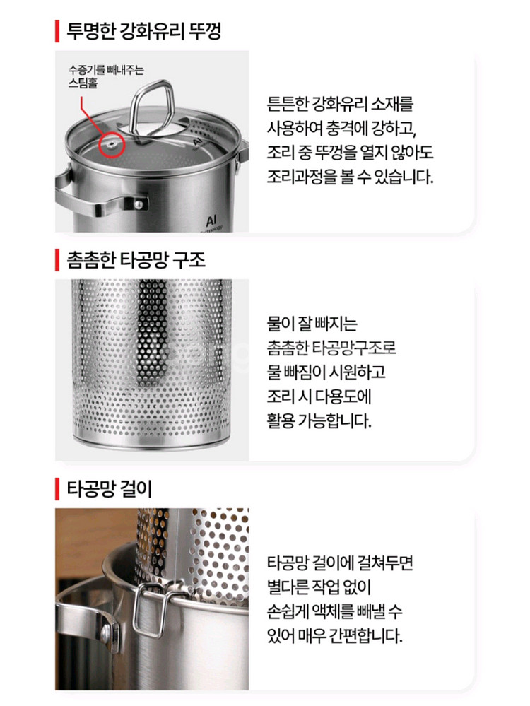 스텐 인덕션 멀티팟 냄비--2