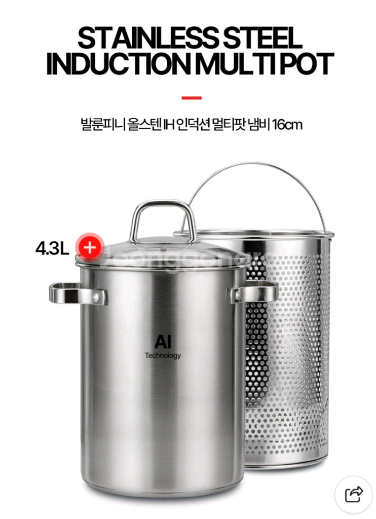 스텐 인덕션 멀티팟 냄비--1