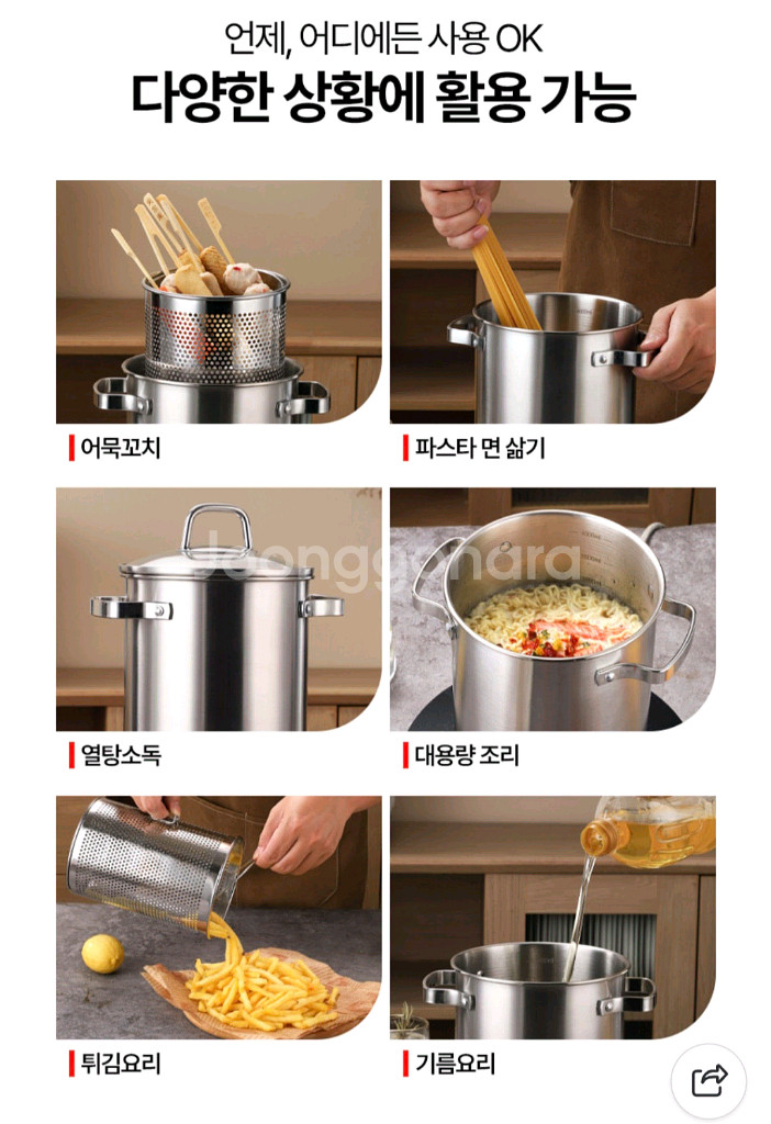 스텐 인덕션 멀티팟 냄비--9